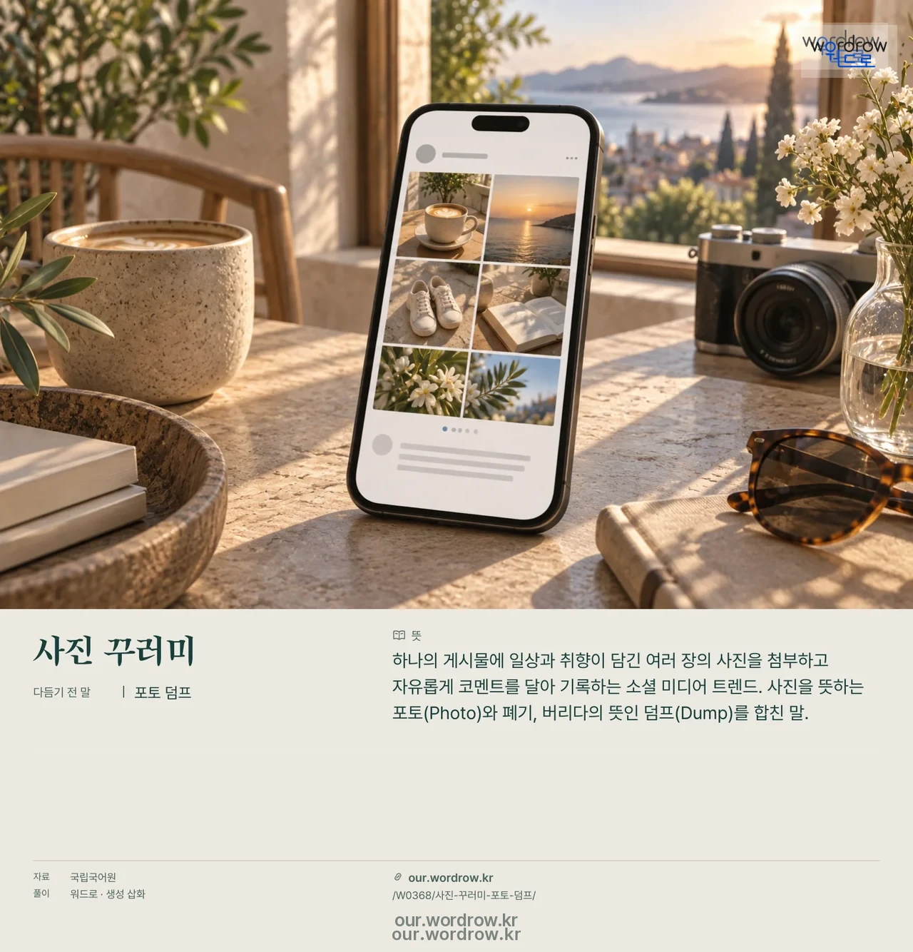 사진 꾸러미 · 포토 덤프 영상 미리보기