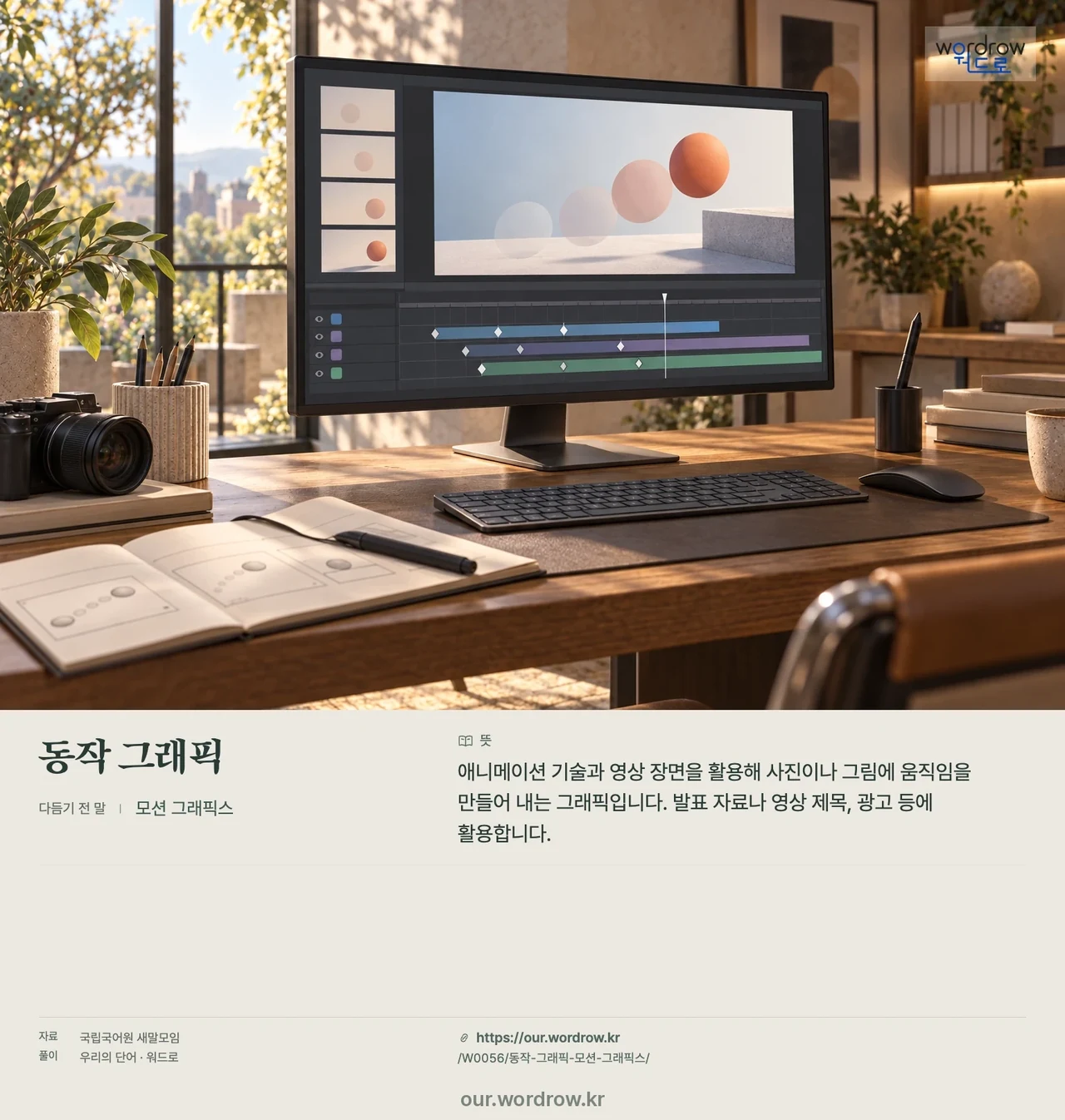 동작 그래픽 · 모션 그래픽스 영상 미리보기