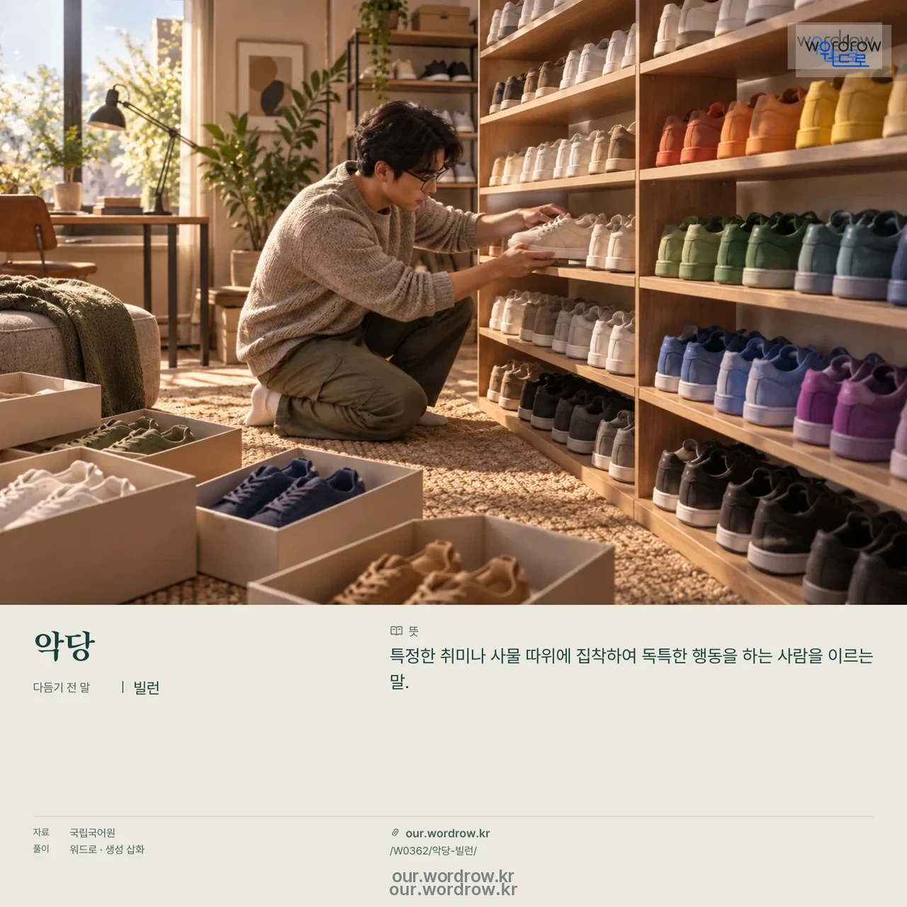 악당 · 빌런 영상 미리보기
