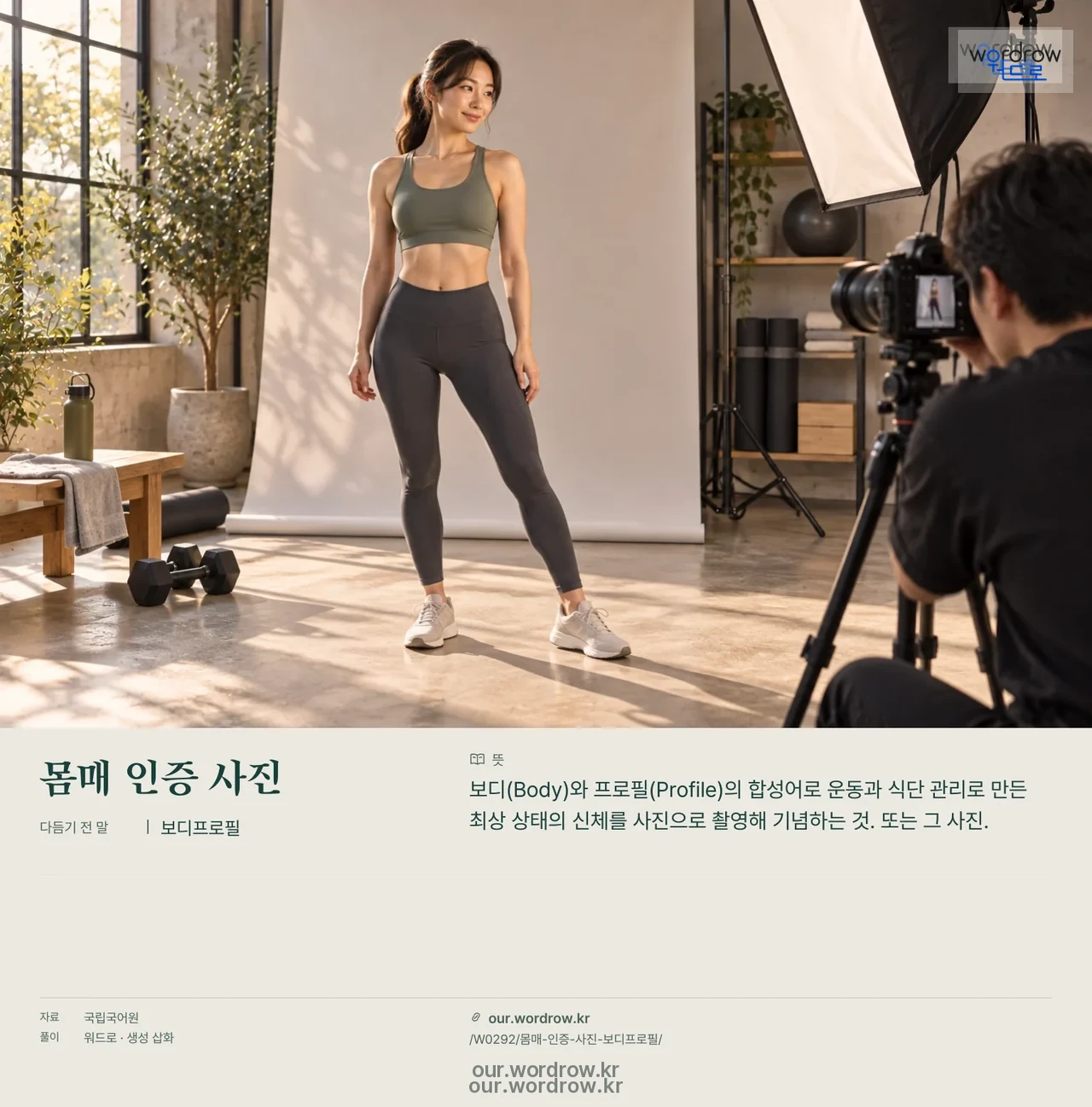 몸매 인증 사진 · 보디프로필 영상 미리보기