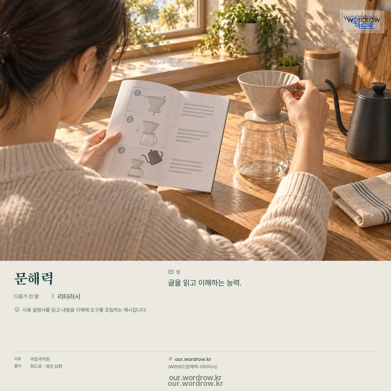 문해력 · 리터러시 영상 미리보기