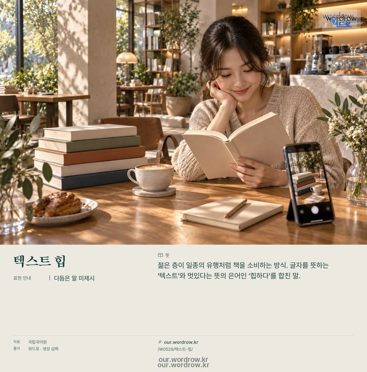 텍스트 힙 영상 미리보기