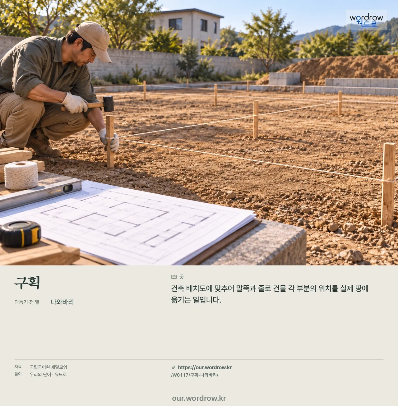 구획 · 나와바리 영상 미리보기