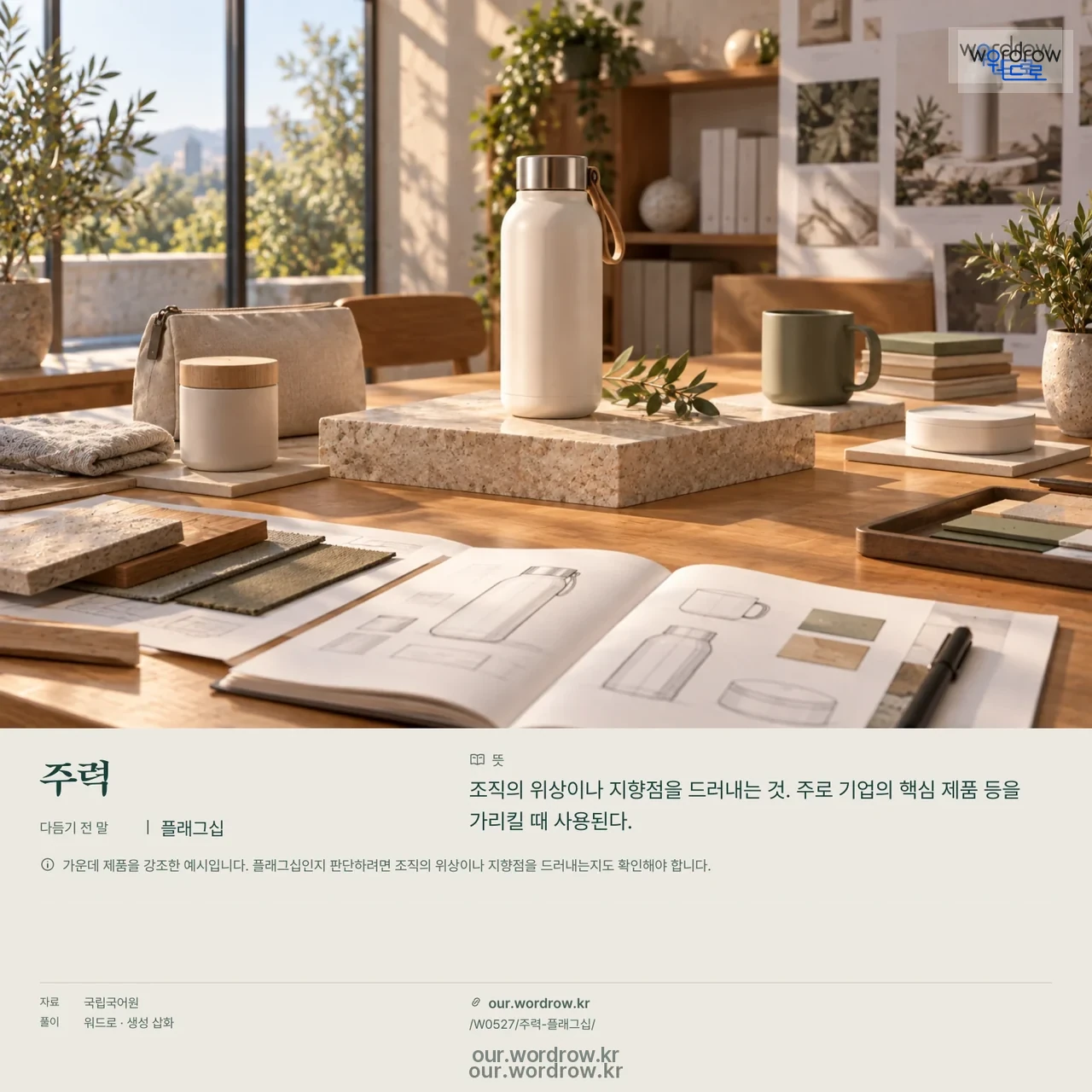 주력 · 플래그십 영상 미리보기
