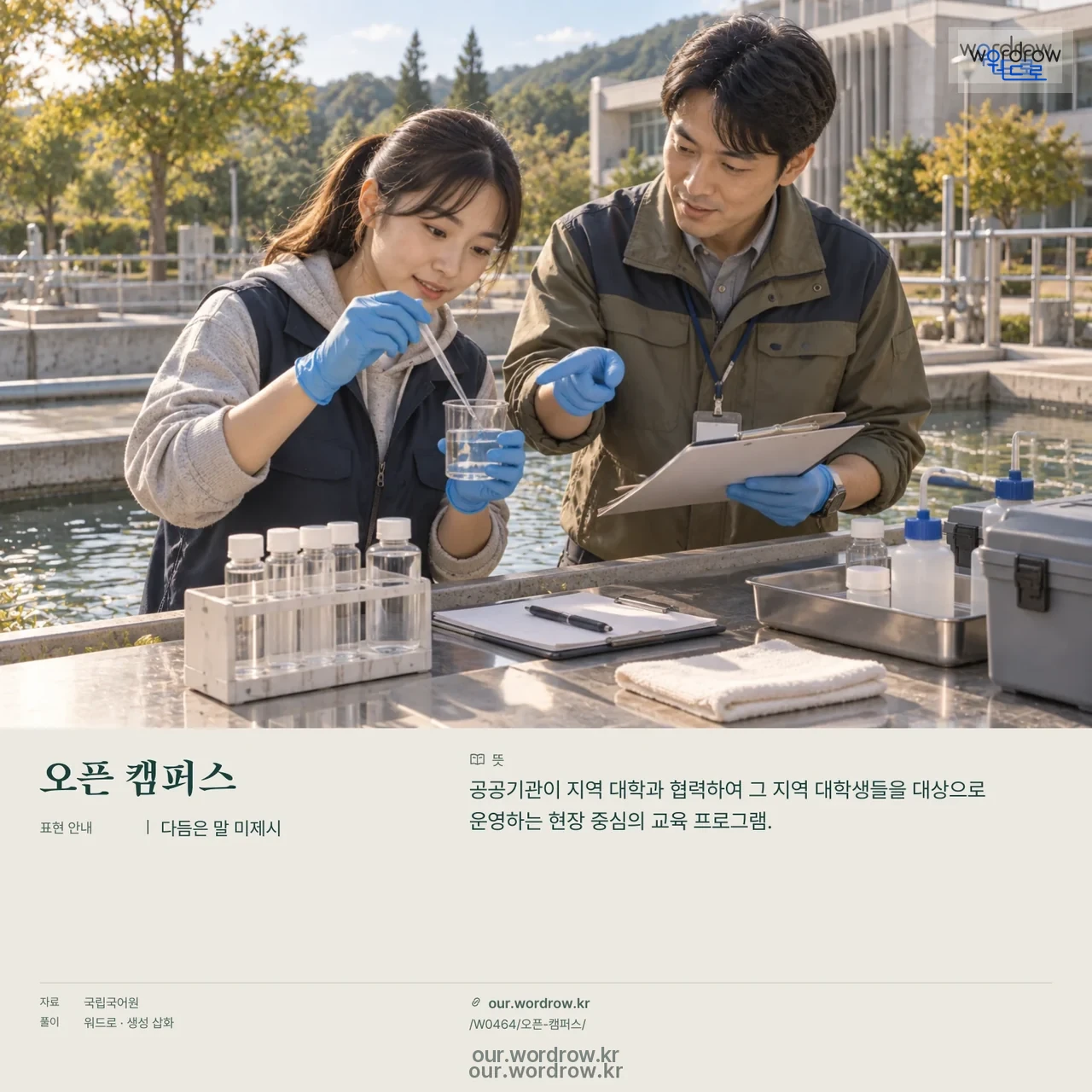 오픈 캠퍼스 영상 미리보기
