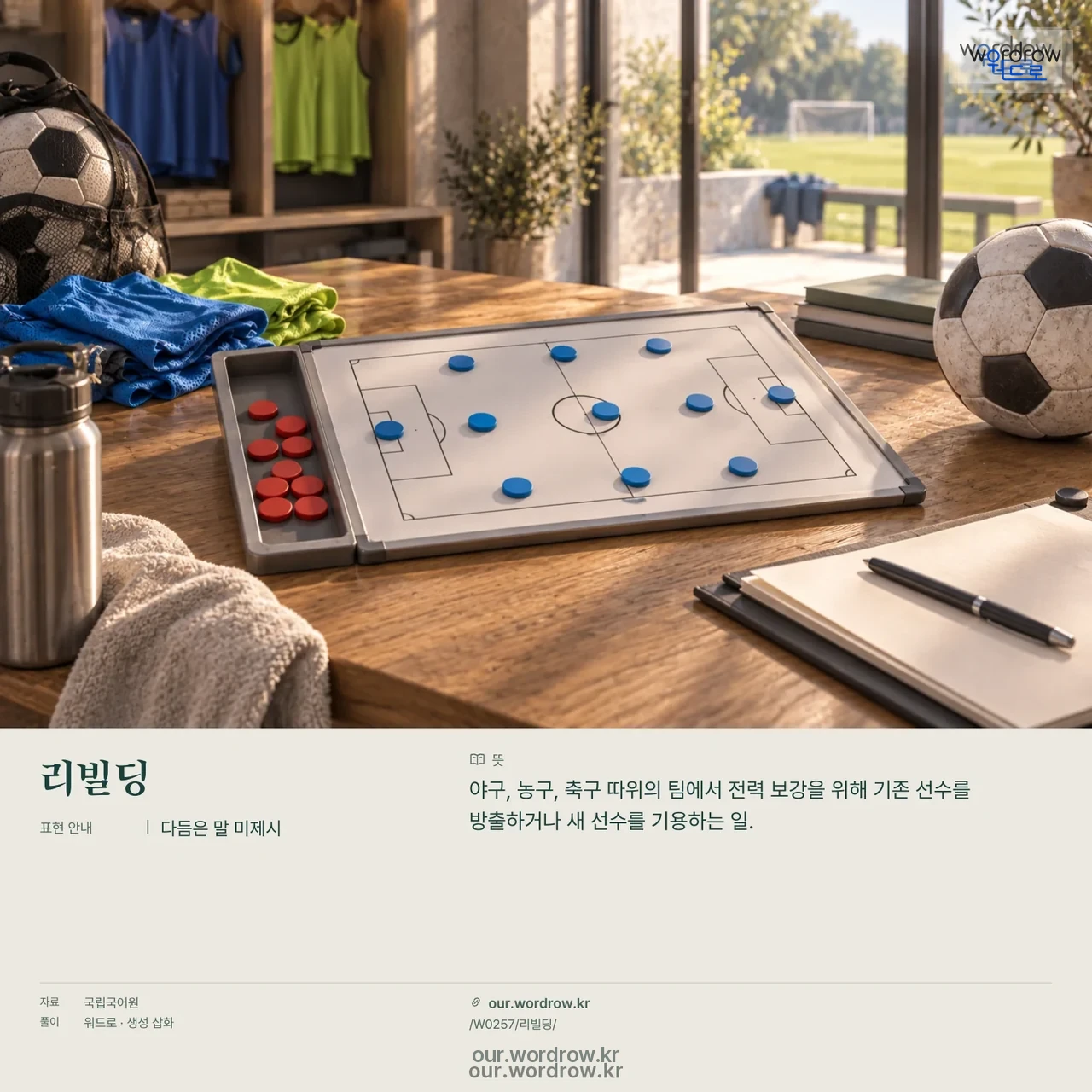 리빌딩 영상 미리보기