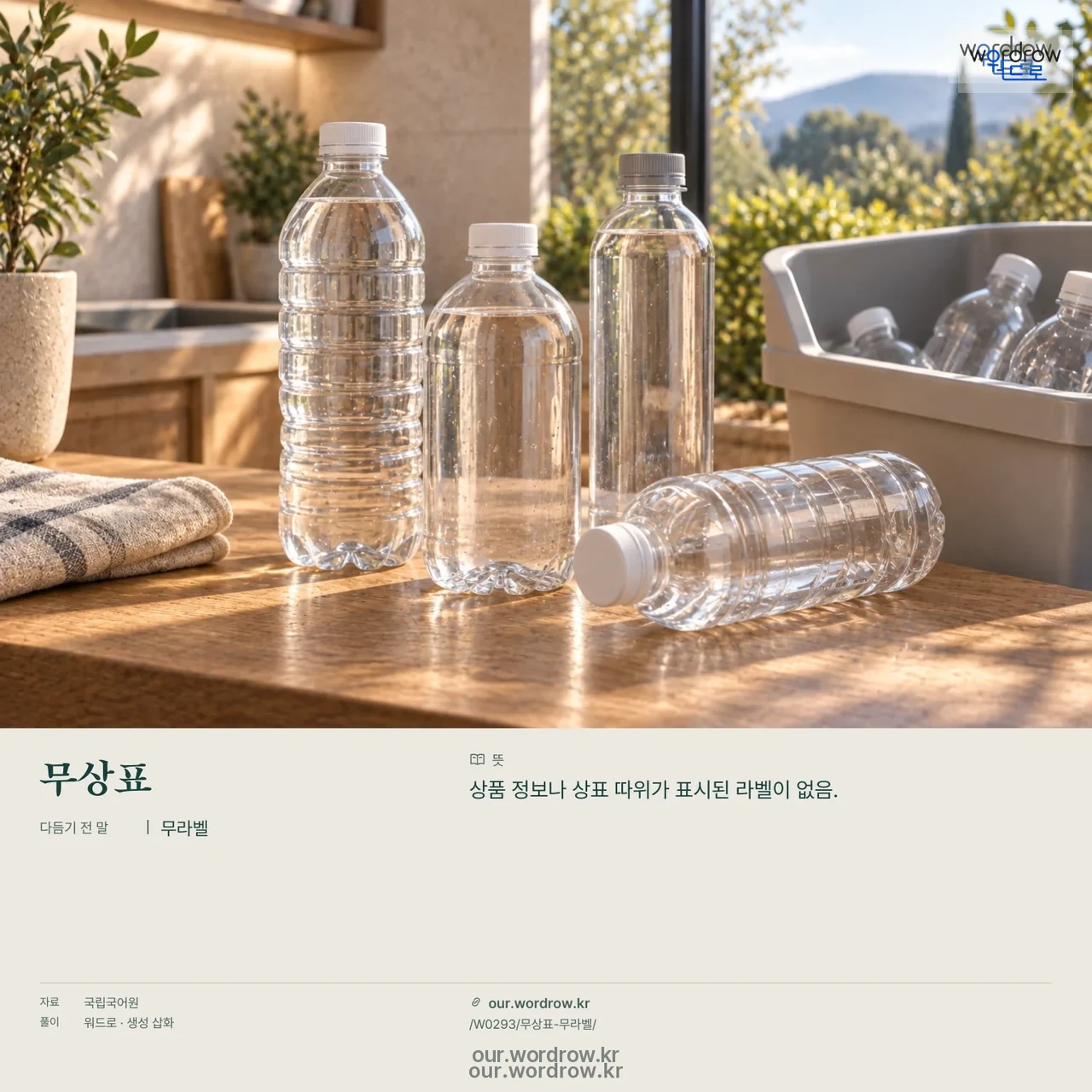무상표 · 무라벨 영상 미리보기