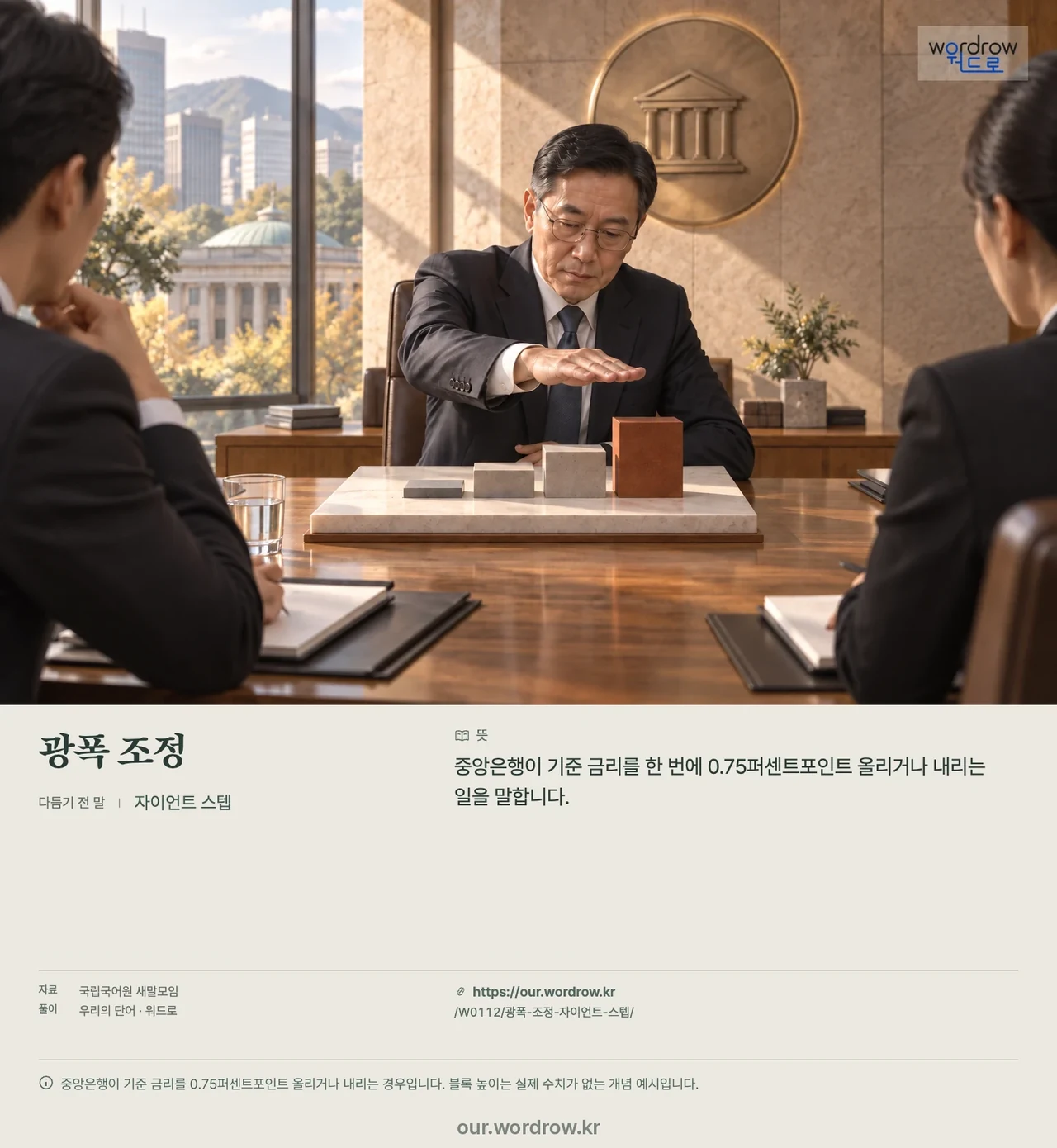 광폭 조정 · 자이언트 스텝 영상 미리보기