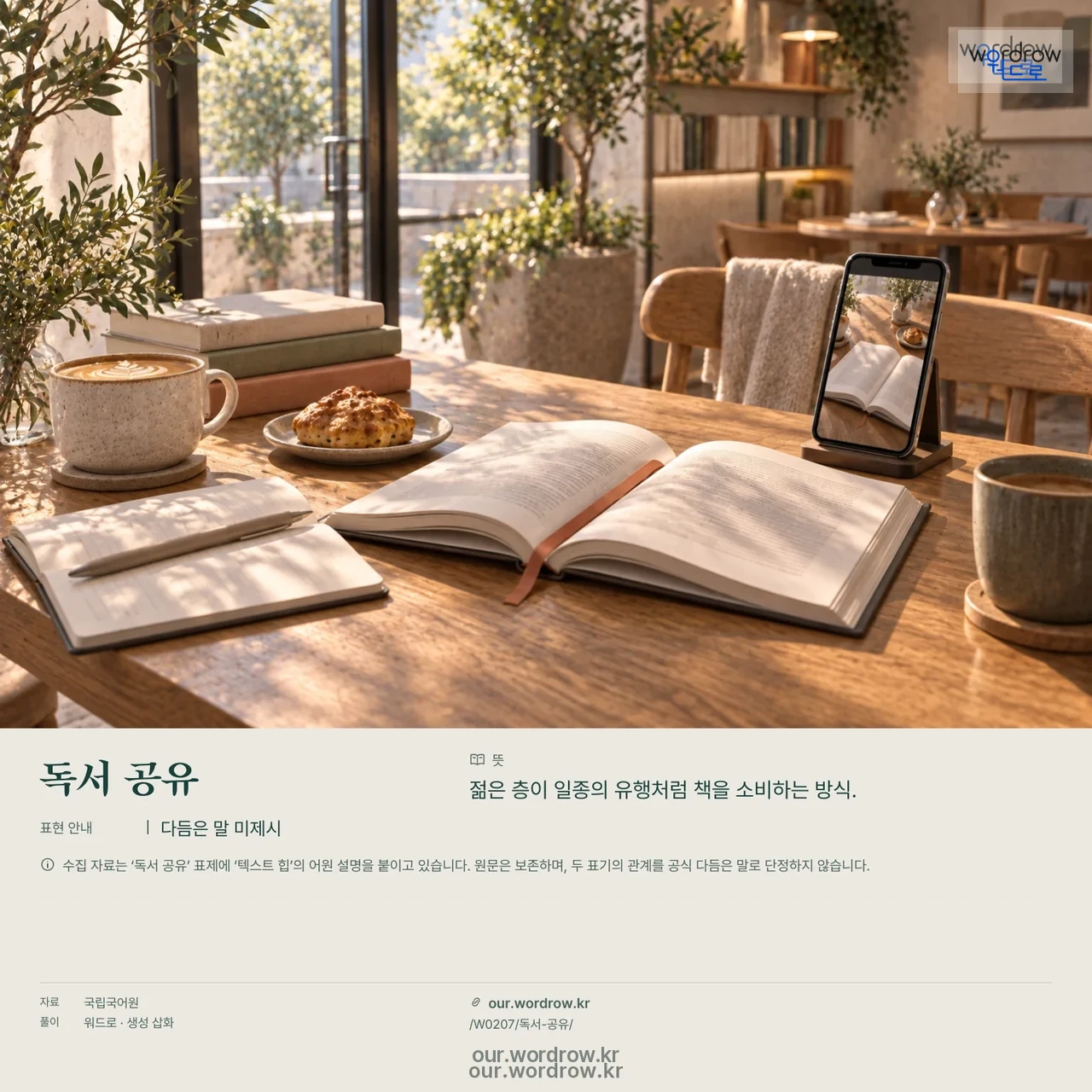 독서 공유 영상 미리보기