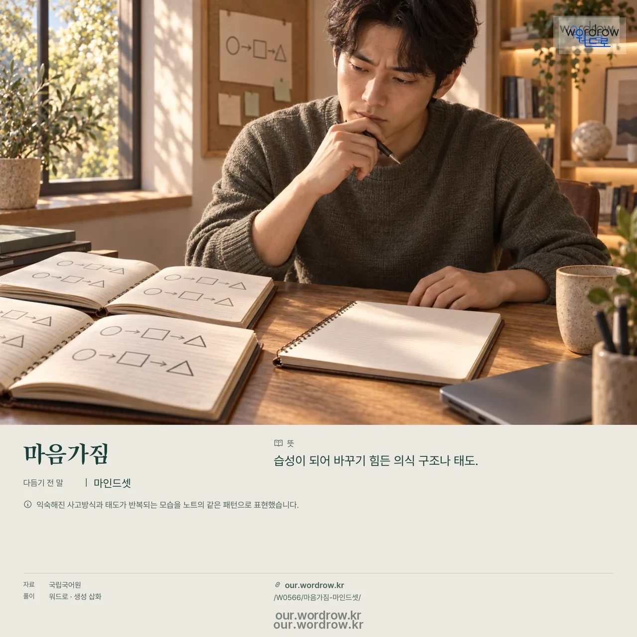마음가짐 · 마인드셋 영상 미리보기