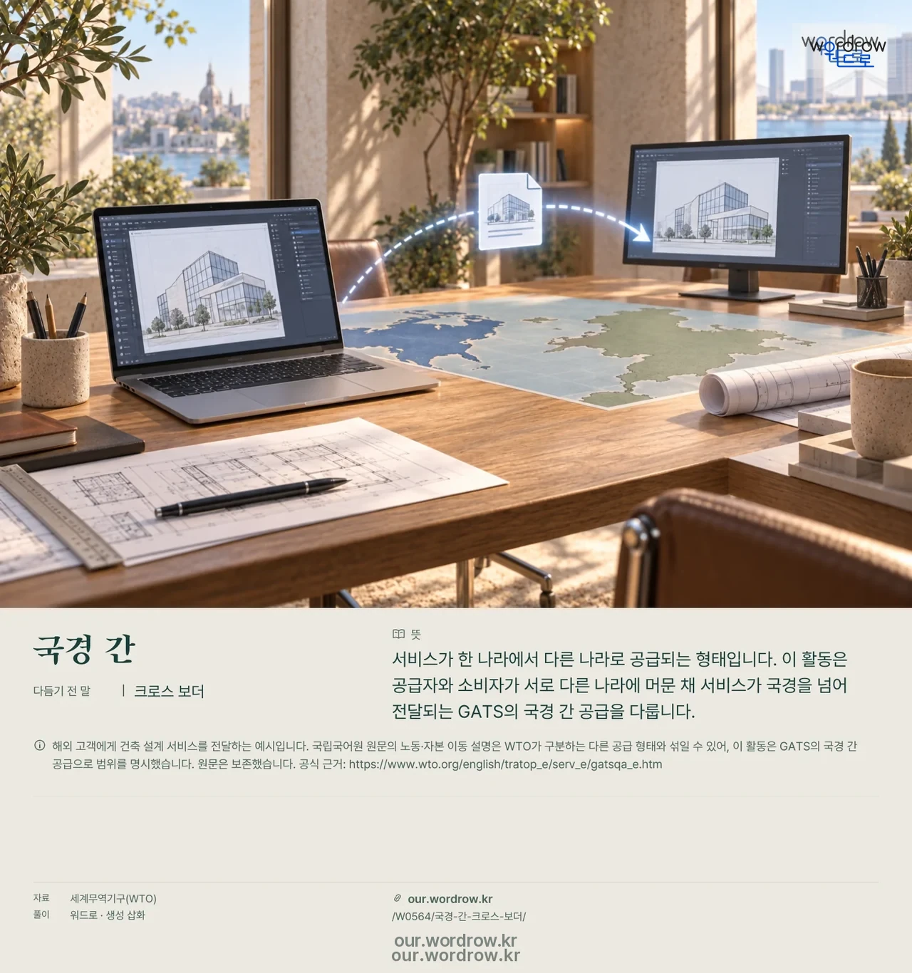 국경 간 · 크로스 보더 영상 미리보기