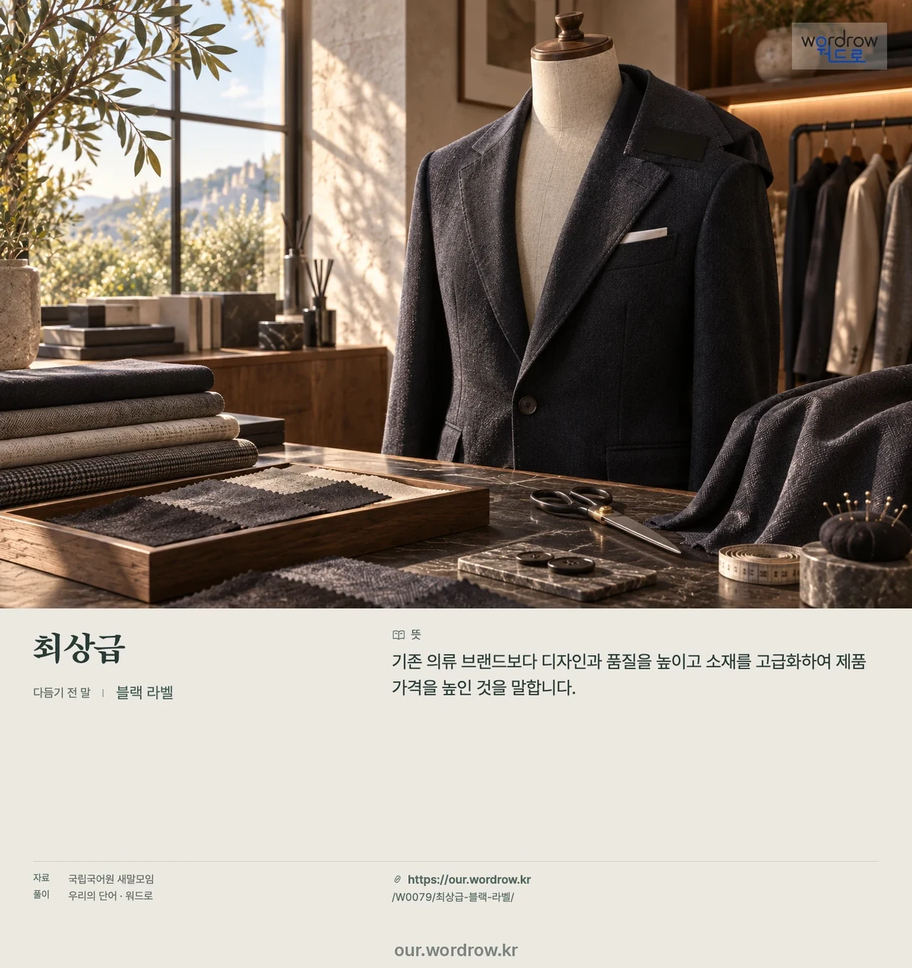 최상급 · 블랙 라벨 영상 미리보기