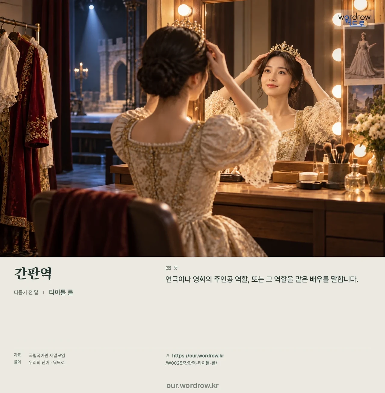간판역 · 타이틀 롤 영상 미리보기