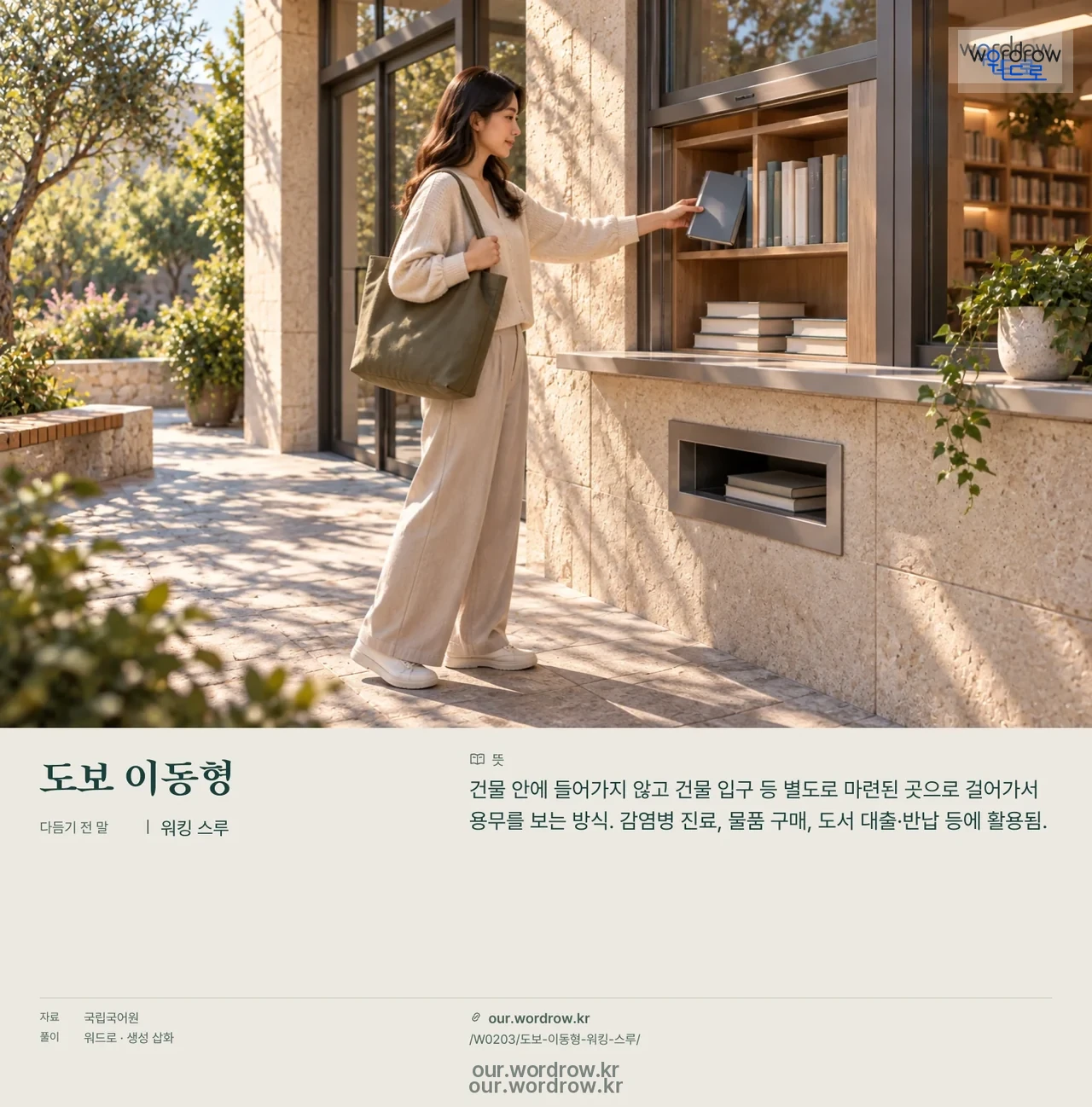 도보 이동형 · 워킹 스루 영상 미리보기