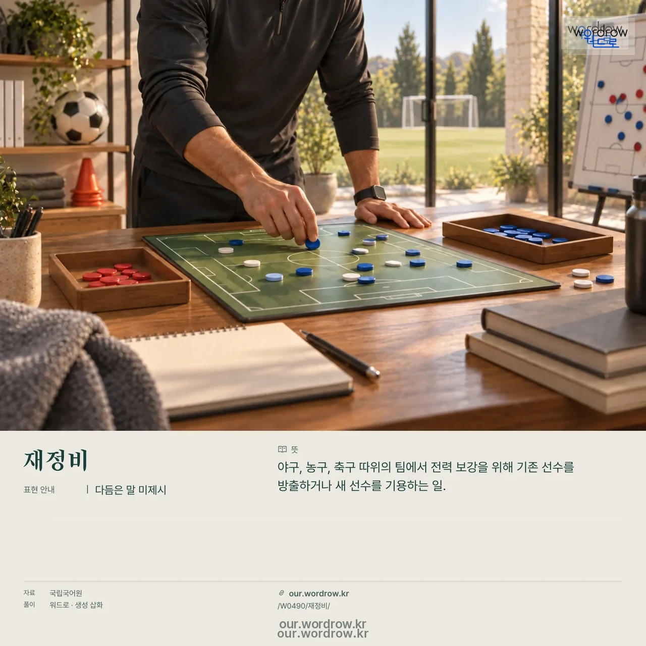 재정비 영상 미리보기