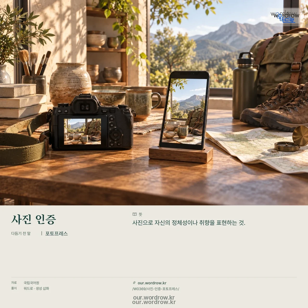 사진 인증 · 포토프레스 영상 미리보기